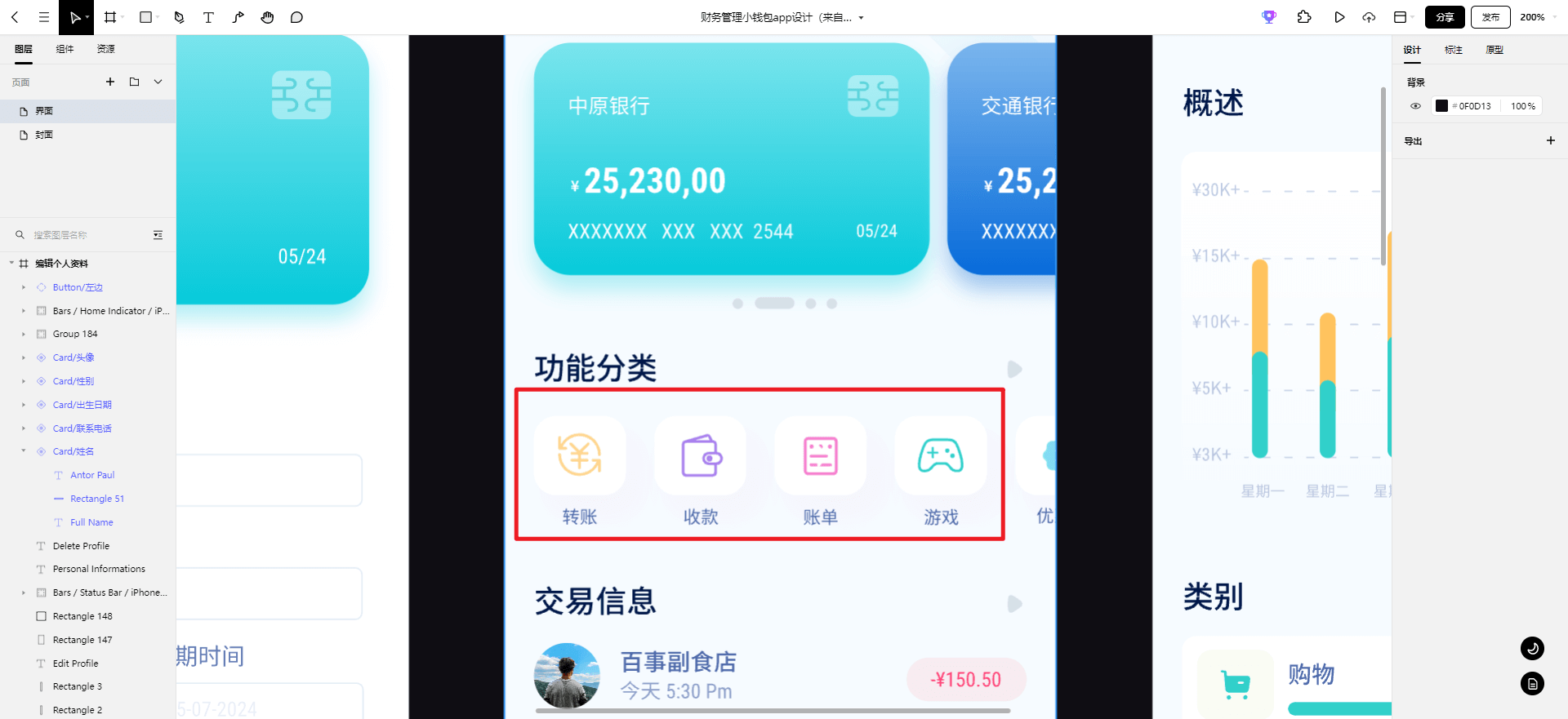 拟物化图标